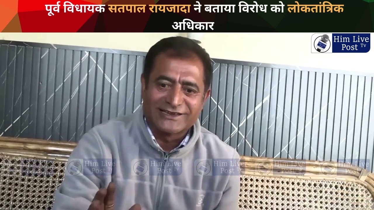 एआई समिट, पूर्व विधायक सतपाल रायजादा ने बताया विरोध को लोकतांत्रिक अधिकार