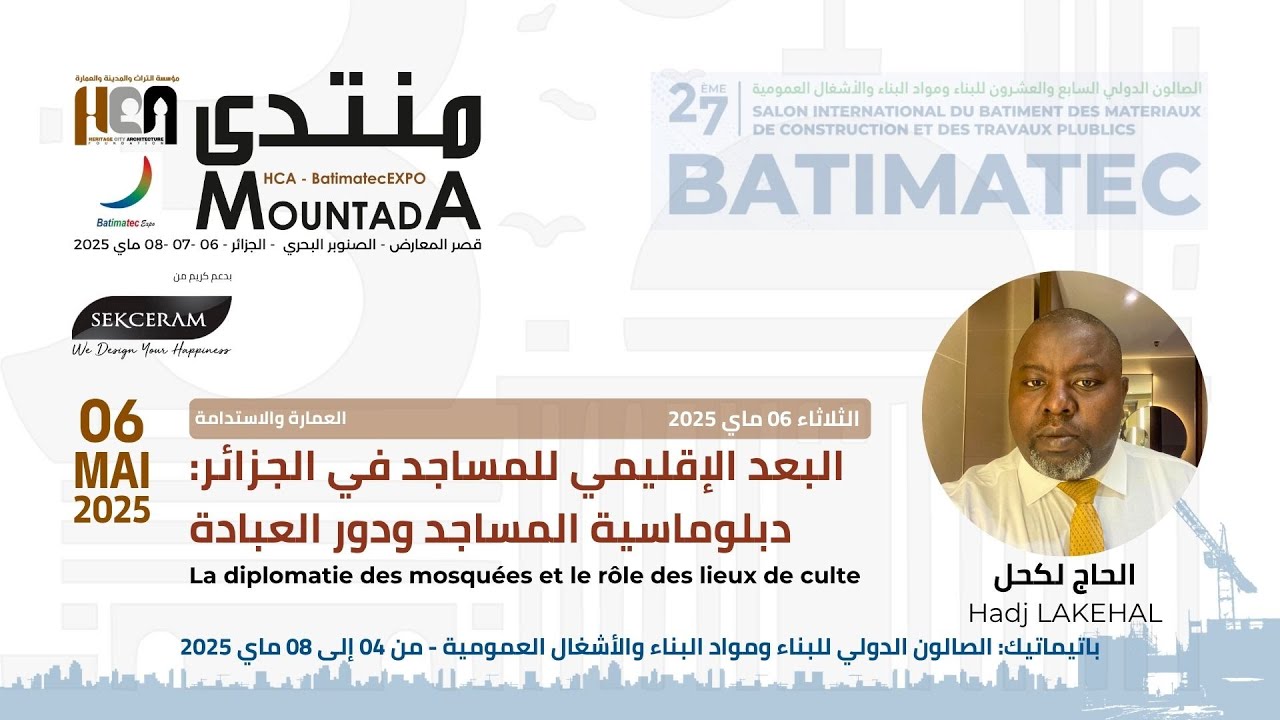 البعد الإقليمي للمساجد في الجزائر: دبلوماسية المساجد ودور العبادة  La diplomatie des mosquées