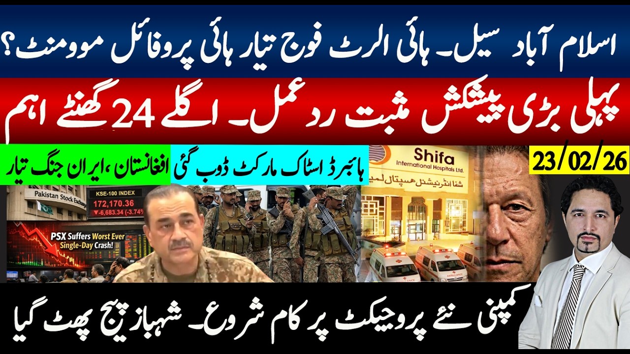 اسلام آباد ہائی الرٹ غیرمعمولی انتظام، بڑی موومنٹ،پہلی بڑی پیشکش 24گھنٹوں میں جواب؛کمپنی نیا پروجکٹ