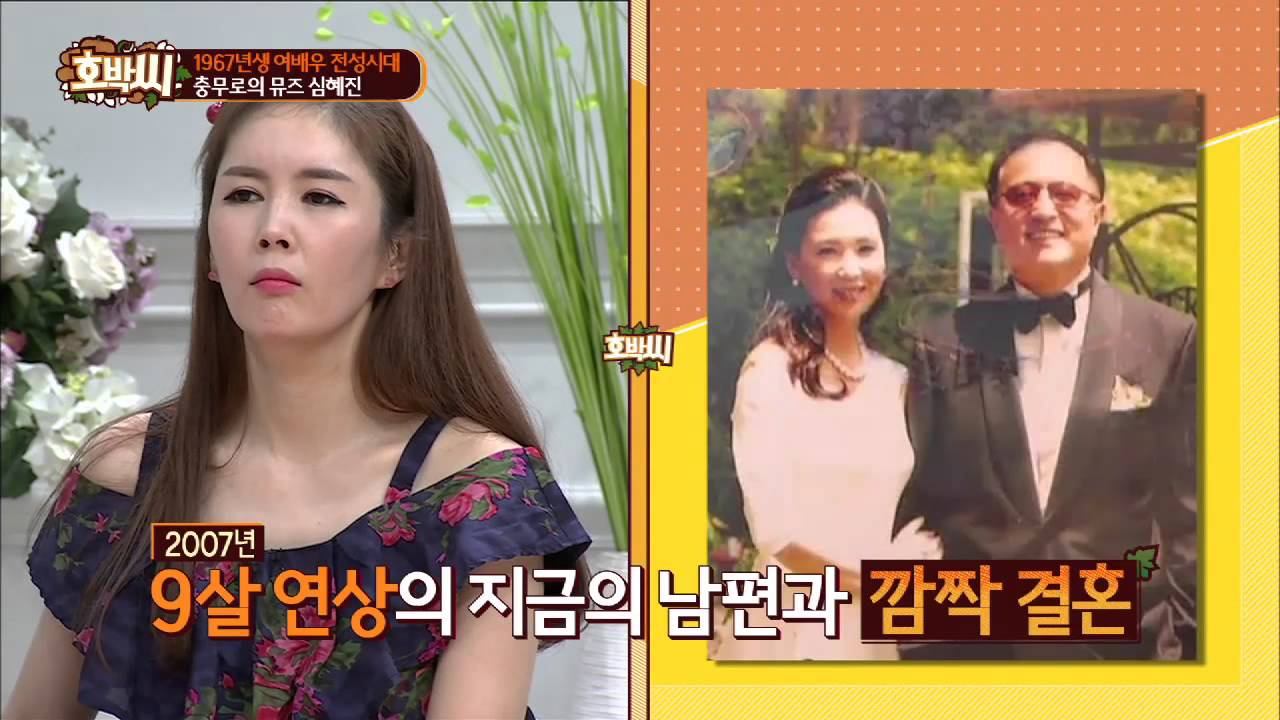 심혜진의 소문난 '남편의 자랑' [호박씨] 3회 20150616