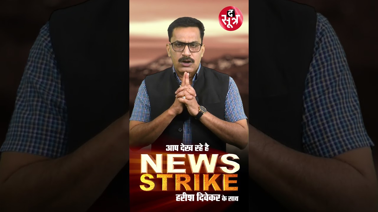 #NewsStrike : आकांक्षी सीटों के लिए बीजेपी ने बनाई रणनीति