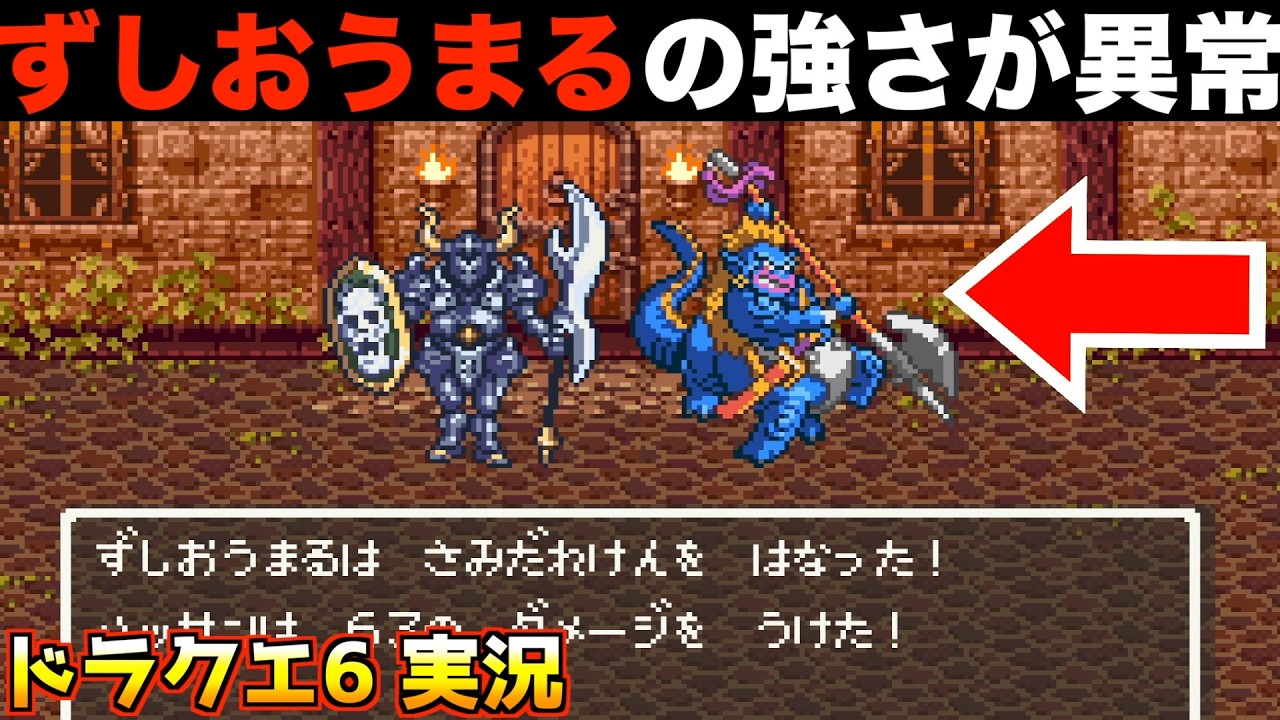 ライフコッドの村人が最強過ぎる【ドラクエ6 実況032】