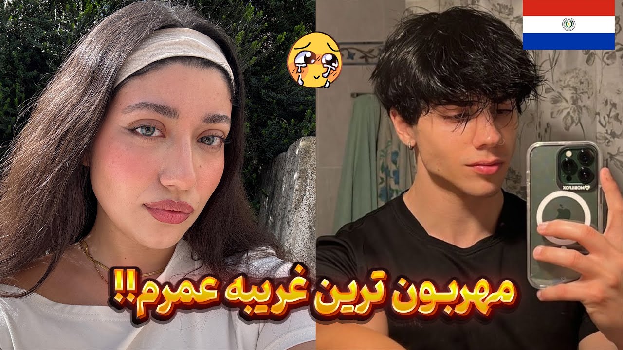 مهربون ترین پسر مینی چت؟ شاید عشق ایندم باشه… 🤭