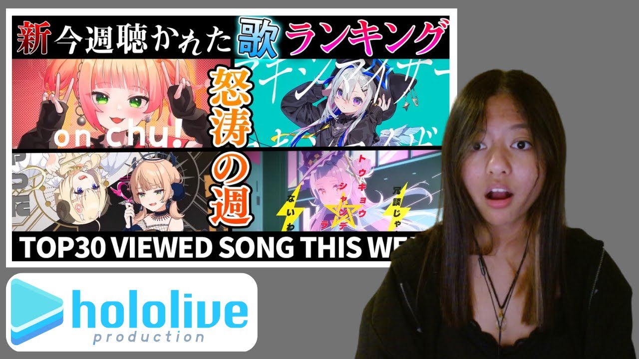 ホロライブ歌ってみた週間ランキング most viewed cover song this week HOLOLIVE REACTION