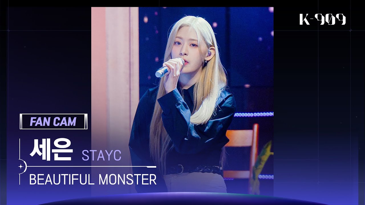 [909 직캠 4K] STAYC 세은 세로캠 'BEAUTIFUL MONSTER (원곡 : STAYC)' (Seeun FanCam) | @JTBC K-909 221015