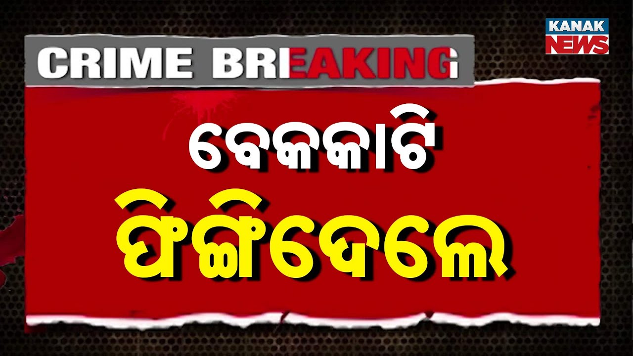Elderly Man Found Dead in Jajpur’s Sukinda Area, Police Begin Probe