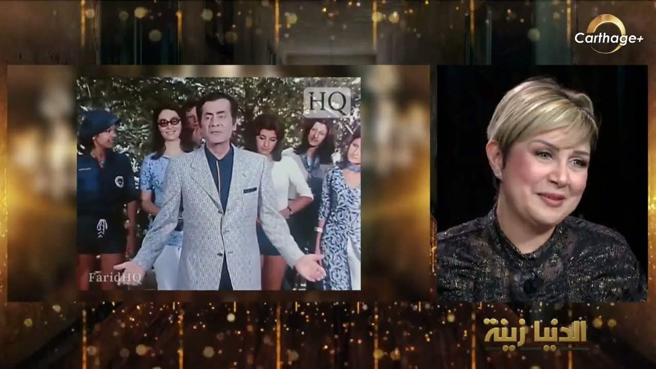سلوى بن نعمان بسيس تروي تفاصيل الفيلم الأخير لفريد الاطرش 