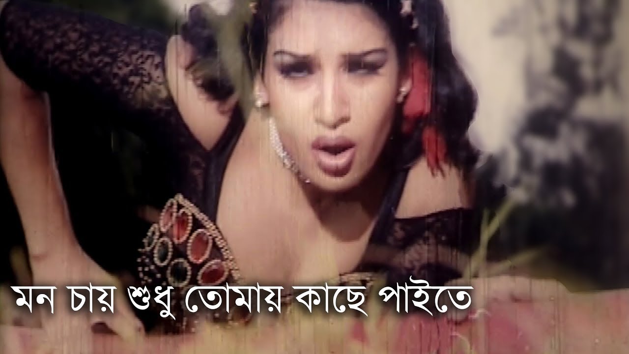 মন চায় শুধু তোমায় কাছে পাইতে | Alexander Bo | Shanu | Bangla Movie Song | Palta Akromon