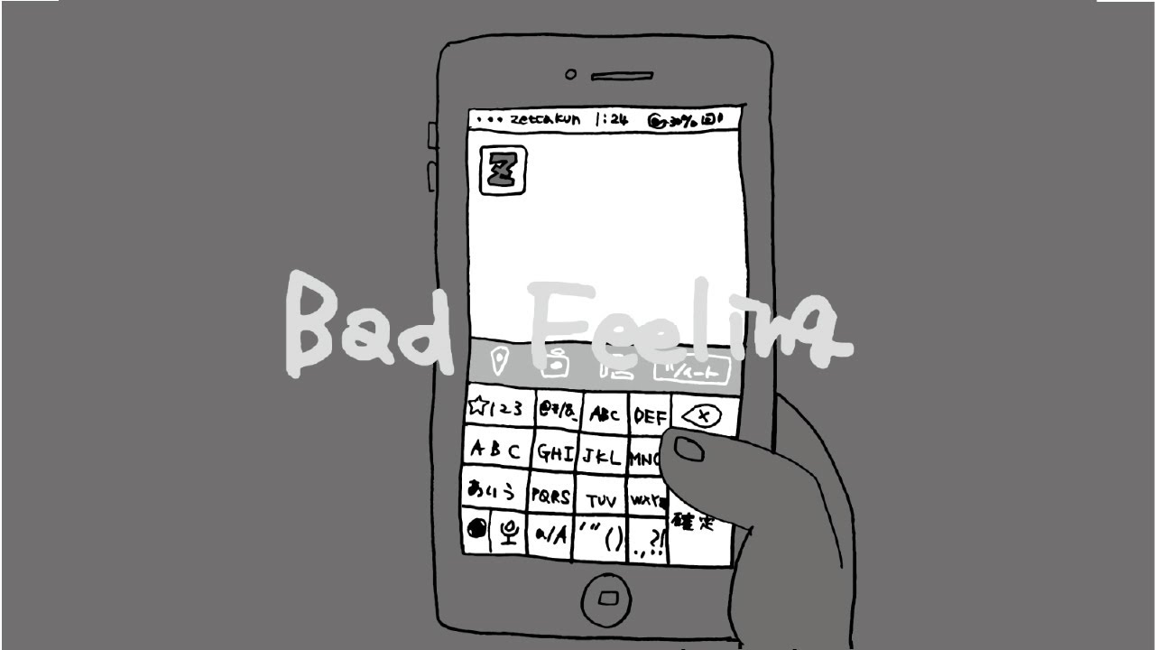 ぜったくん「Bad Feeling」 Lyric Video