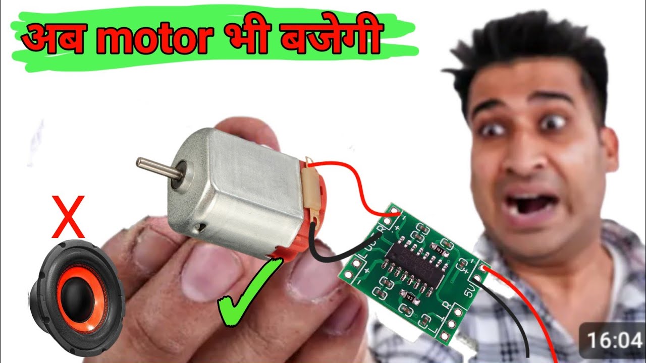 Motor से बनाओ speaker | how make to speeker|homemade speaker