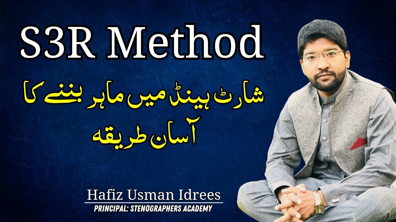 S3R Method || Top Secret Tips For Shorthand Practice | How to Improve Shorthand || Shorthand Tips ||
