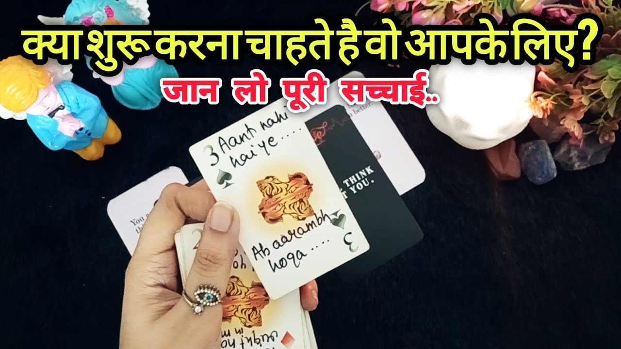 PURA SACH JAAN LO😱😍WO KYA KEHNA CHAHTE HAI APSE? THEIR CURRENT FEELINGS & MSSGS HINDI TAROT READING