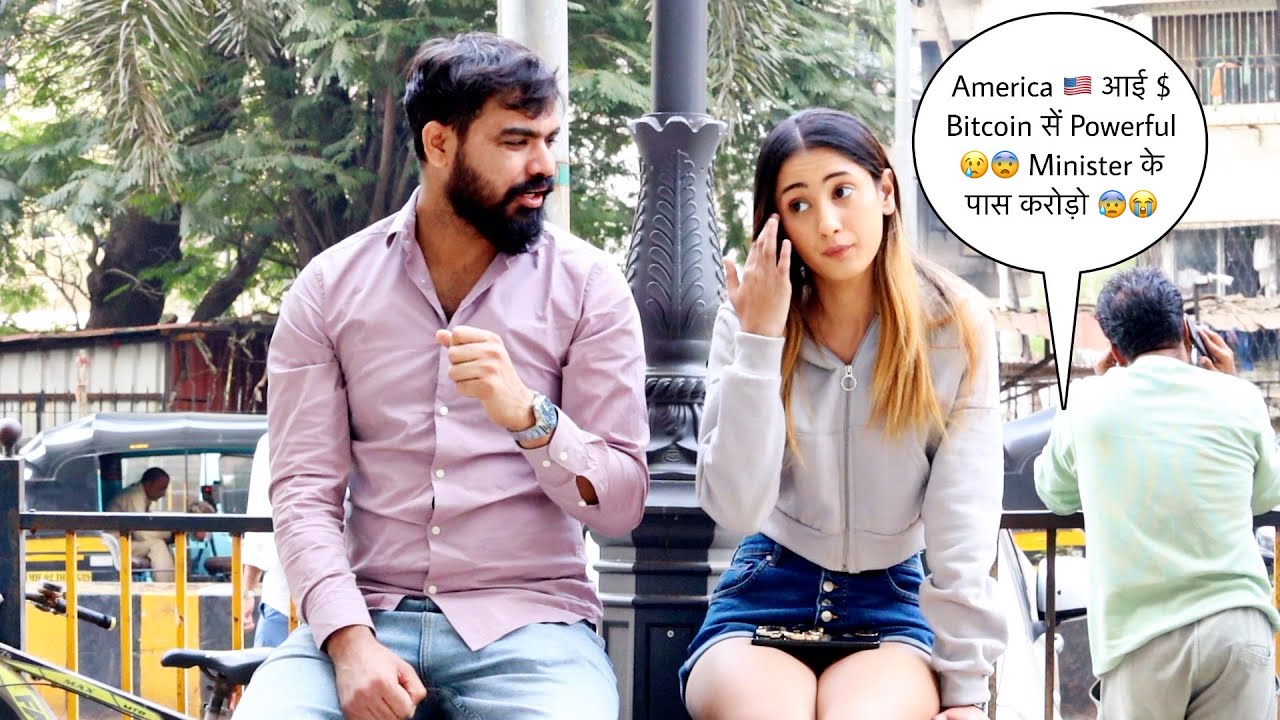 America 🇺🇸 आई $ Bitcoin सें Powerful 😢😨 Minister के पास करोड़ो 😰😭Prank