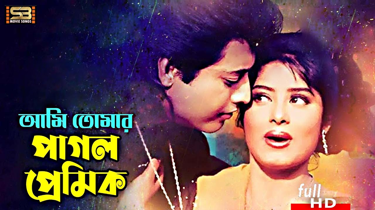Tumi Amar Jibon Priya | তুমি আমার জীবন প্রিয়া | Moushumi | Omar Sani | Runa Laila | Andrew Kishore