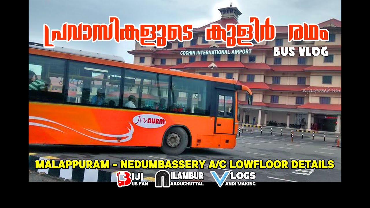 പ്രവാസികളുടെ സ്വന്തം കുളിർ രഥം | 𝗠𝗮𝗹𝗮𝗽𝗽𝘂𝗿𝗮𝗺 𝘁𝗼 𝗡𝗲𝗱𝘂𝗺𝗯𝗮𝘀𝘀𝗲𝗿𝘆 𝗔𝗶𝗿𝗽𝗼𝗿𝘁 🛫 | #busvlog