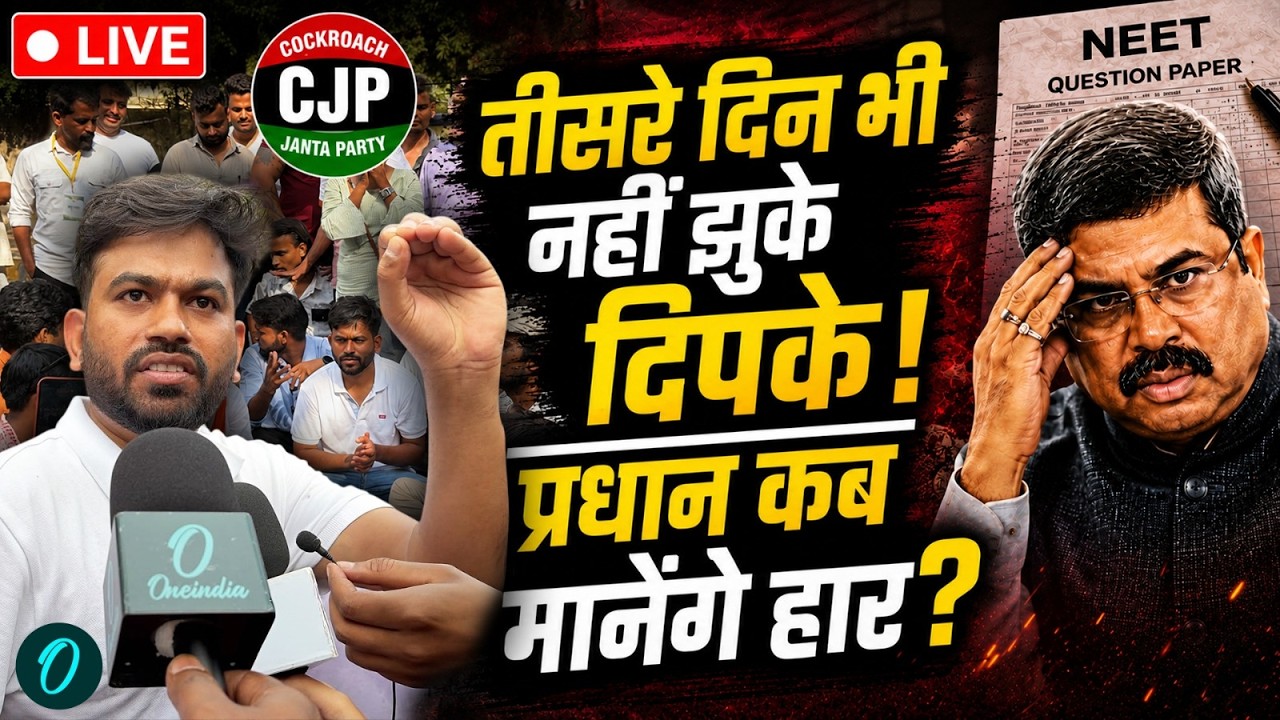 CJP Protest LIVE Ground Report: Day 3 पर किसानों की एंट्री, Dipke ने दिया 'अनेकता में एकता' का संदेश