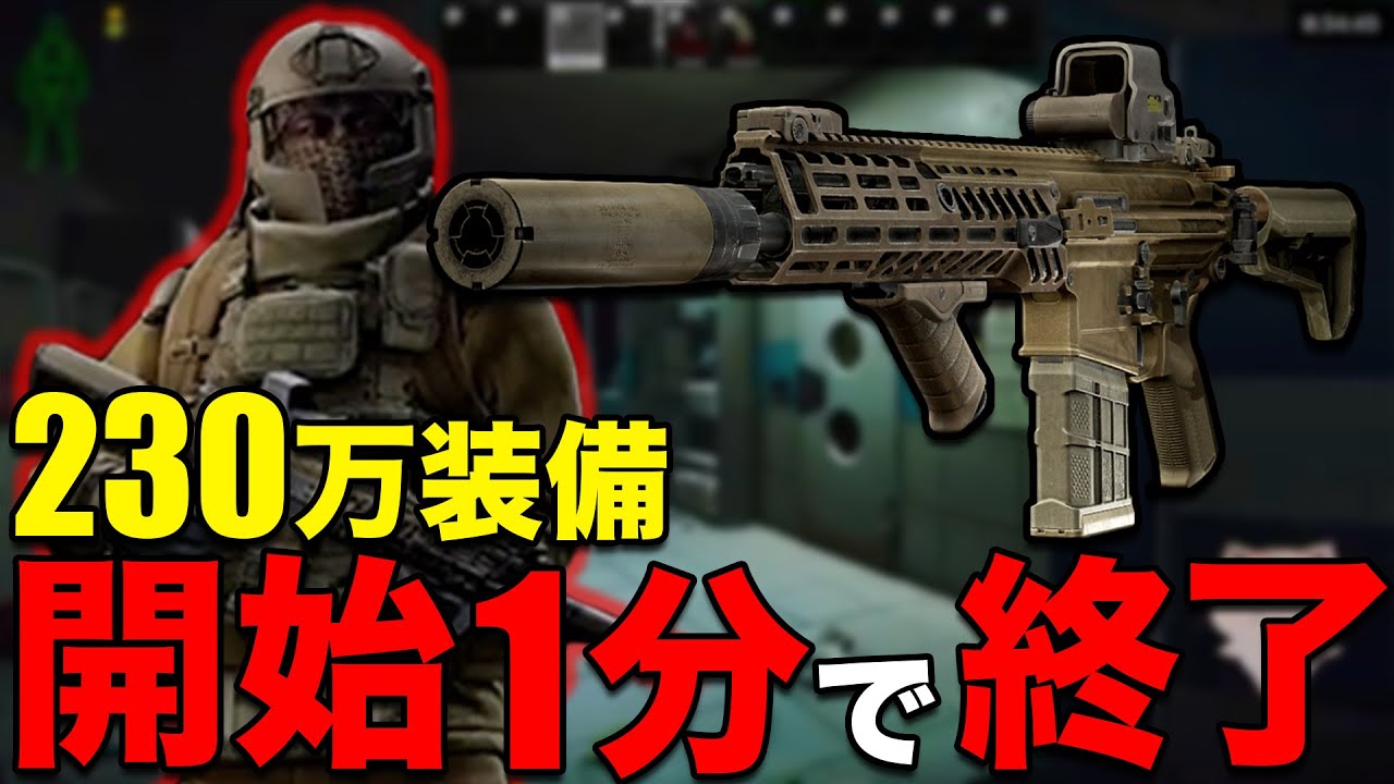 【タルコフ】全身タンカラーな230万装備でラボに行ってみた結果...【MCX SPEAR】