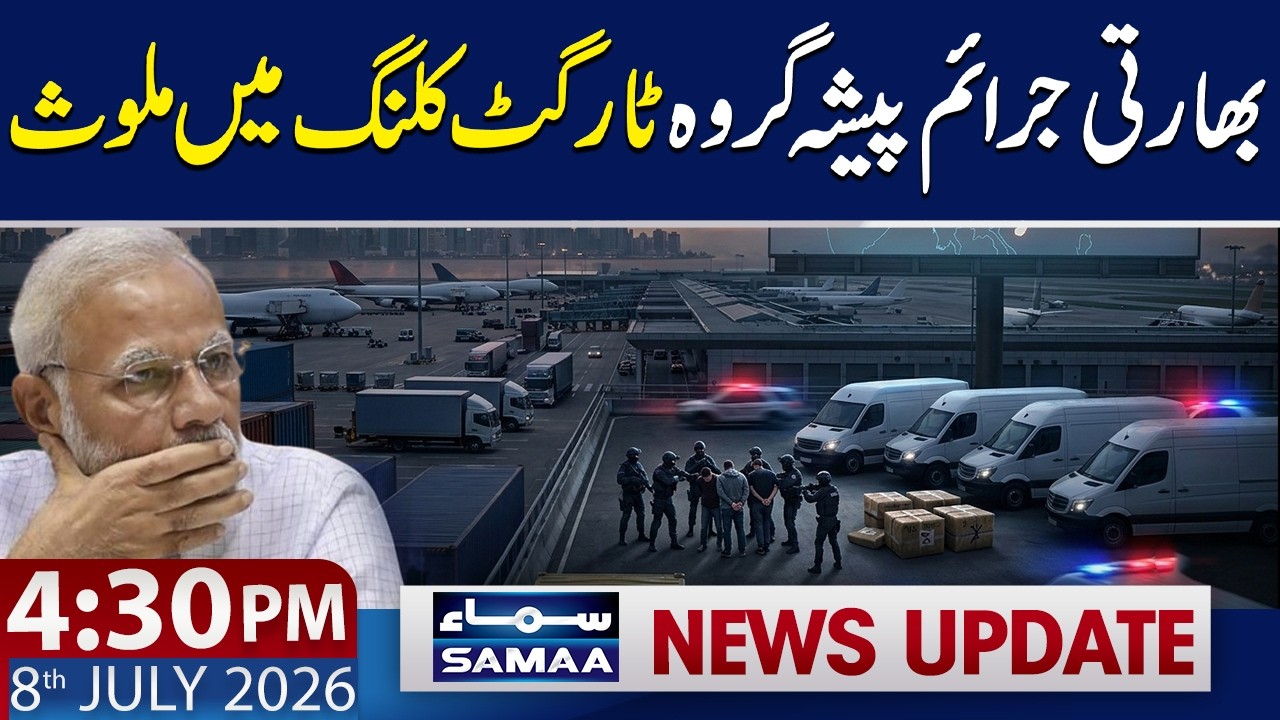 US DOJ Unveils Major Operation Against Indian Crime Networks | 4:30 PM News Update