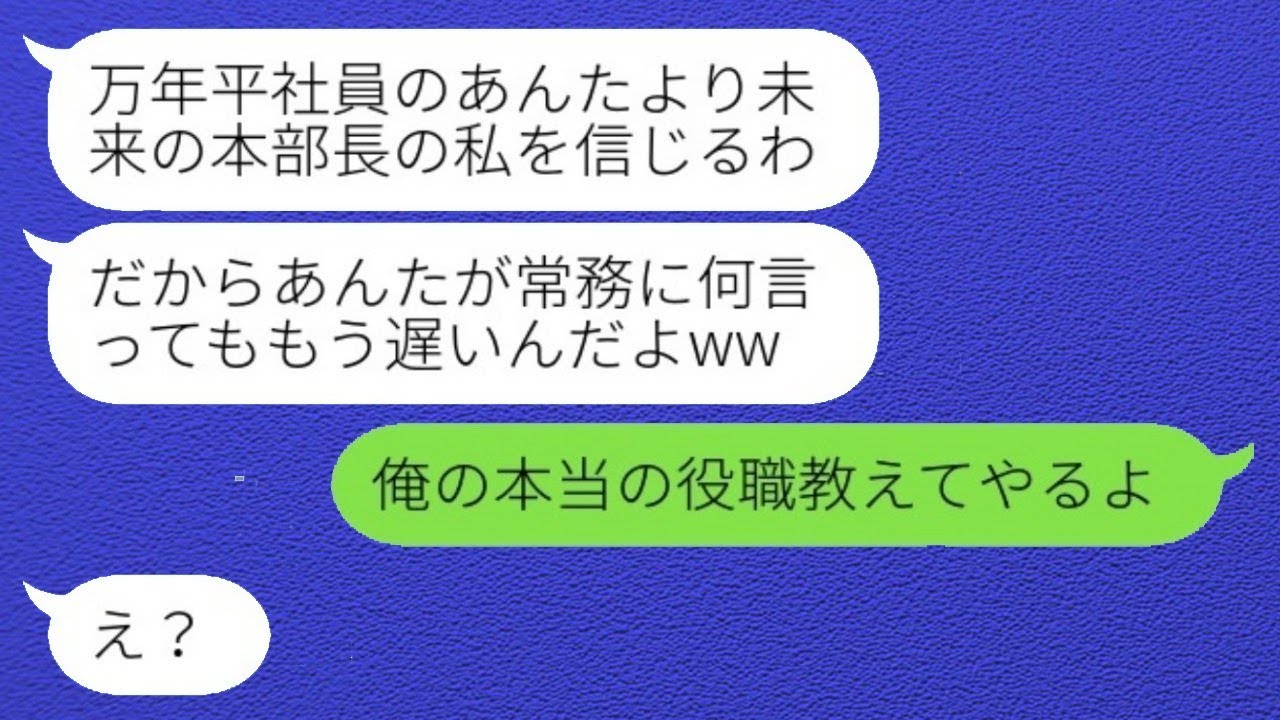 俺が不倫したという虚偽の離婚理由を広げて、会社で孤立させたエリート妻「平社員なんてざまぁw」→見下してくる女に俺が〇〇だと伝えた時の反応が...w