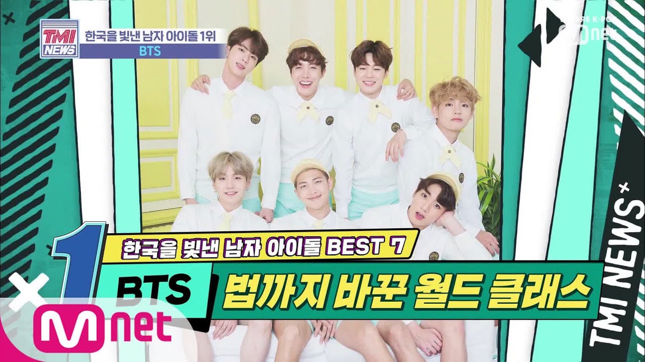 [ENG sub] Mnet TMI NEWS [21회] 내 기록은 내가 깬다! BTS가 가는 길이 곧 K-POP의 역사☆ 'BTS' 191106 EP.21