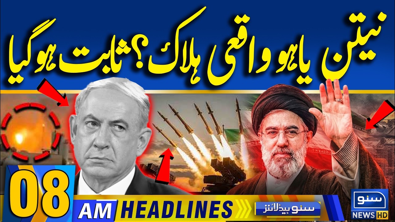 Iran Israel-US War | Netanyahu Fate & AI Video Rumors | Trump US Latest | 08AM News Headlines