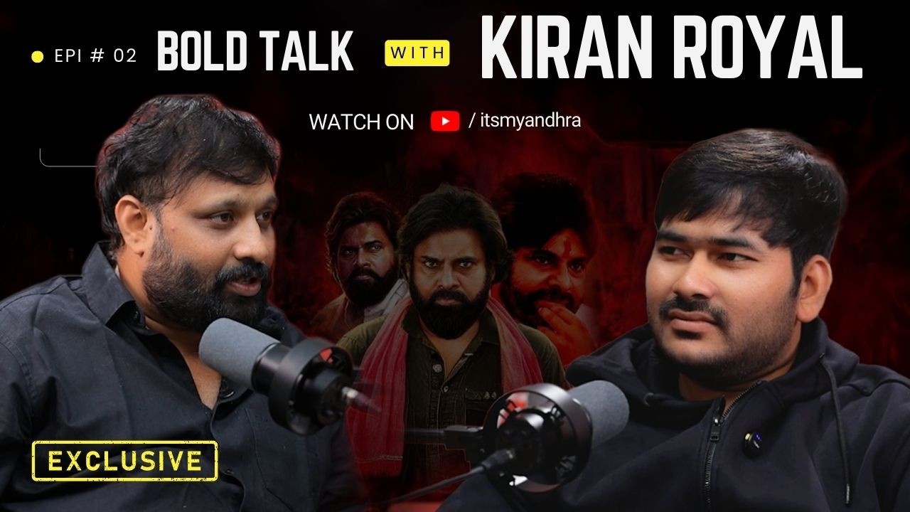 Janasena Kiran Royal Exclusive podcast Trailer | The Unspoken Truths | Bold Talk #ep02  #ItsMyAndhra