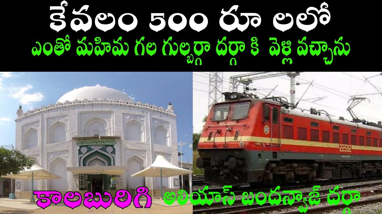 Bandanawaz Dargah Travel Vlog | Gulbarga dargah Full Details | Hazrat Khwaja Darga