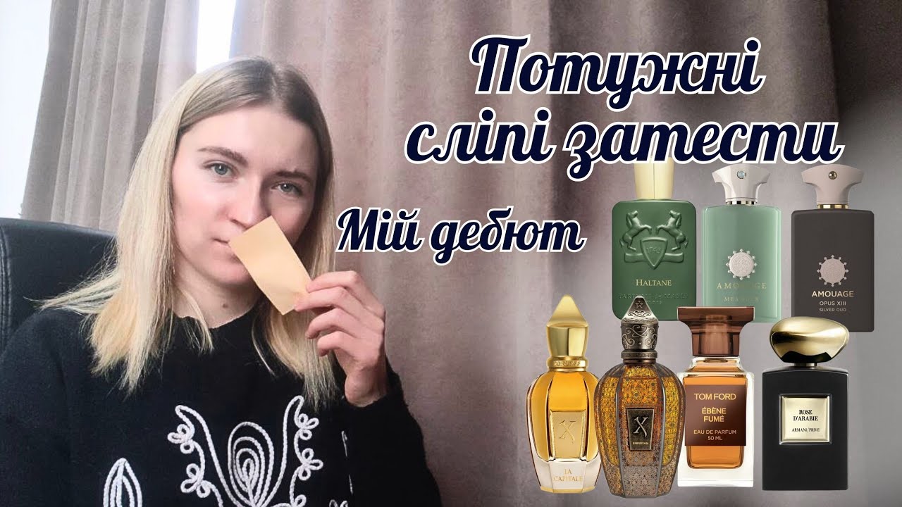 СЛІПІ ЗАТЕСТИ. ПРО ОГІРКИ, КАДИЛО, ШИШКИ ТА ІНШЕ🔥🥰