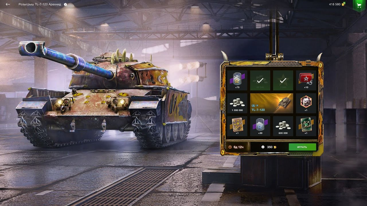 TL-7-120 из рулетки выкатываем в рандом в Tanks Blitz | D_W_S