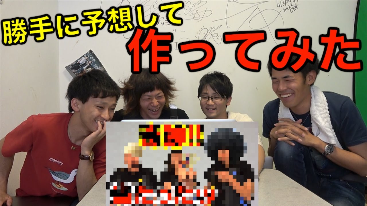 第一回「YouTuberのサムネ当て選手権！」