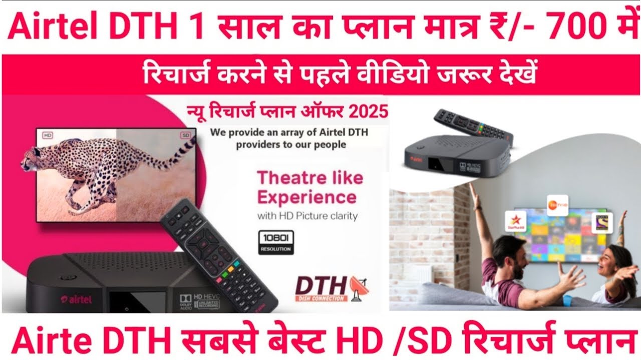 Airtel DTH Recharge Plan | How to Recharge Airtel Set Top Box Recharge Plan |Airtel Dish TV Recharge