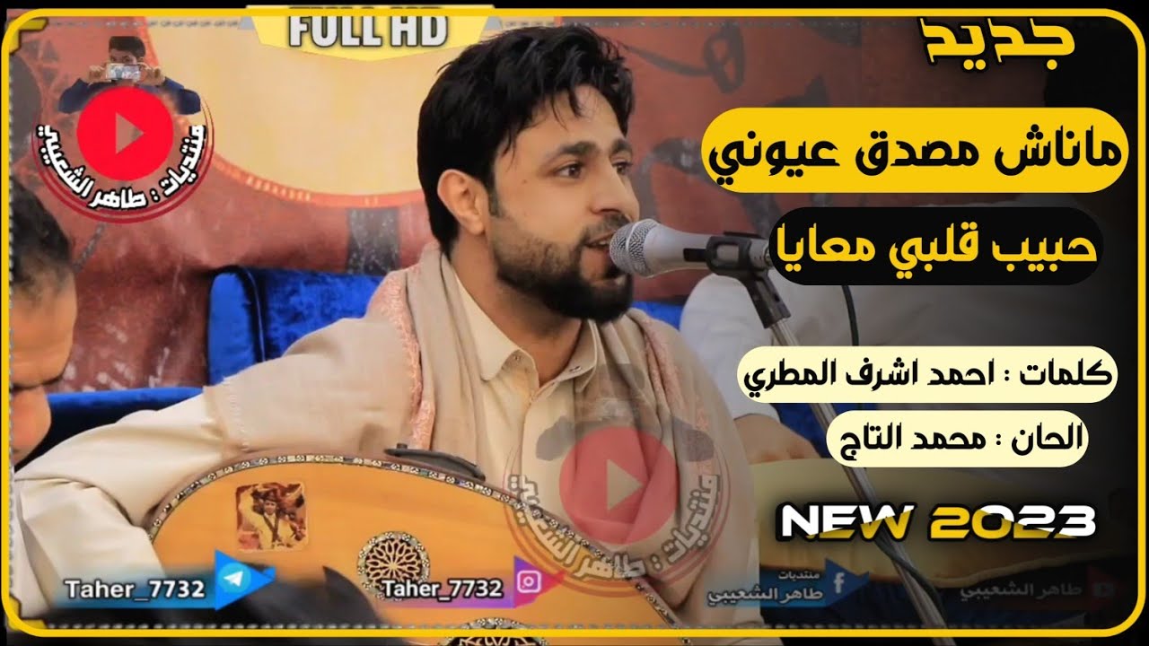 حصرياً ولأول مرة | الفنان صلاح الاخفش | ماناش مصدق عيوني - حبيب قلبي معيا |جديد 2023 | جلسه كاملة4K