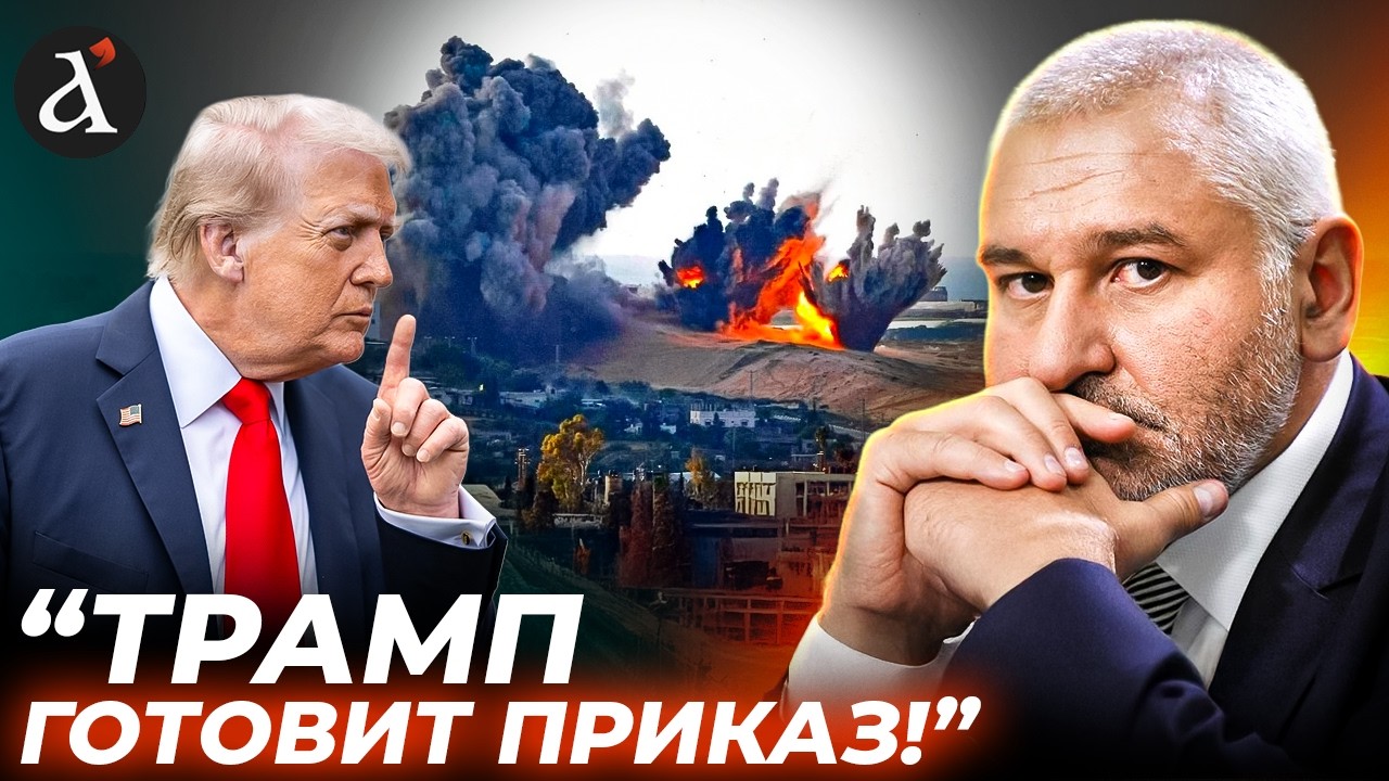 😱”НАЧАЛСЯ ОБРАТНЫЙ ОТСЧЕТ!” Фейгин про сухопутную операцию США в Иране