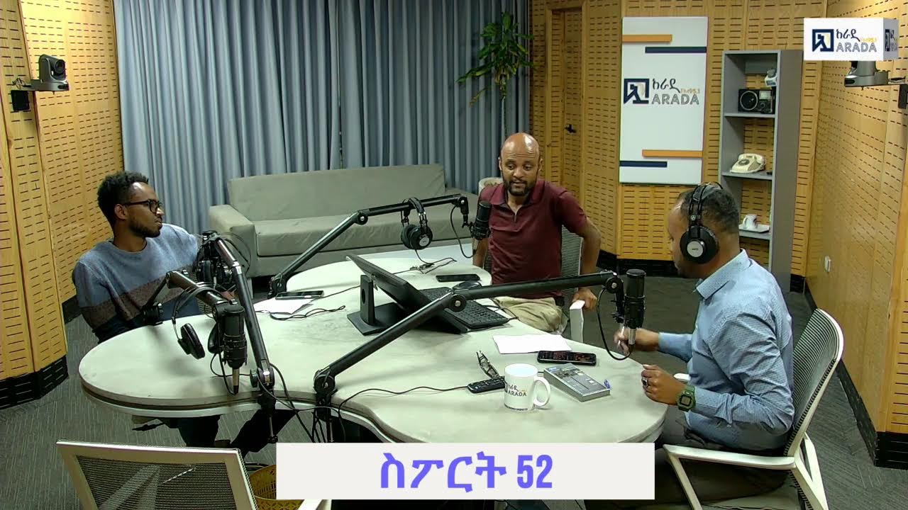 ስፖርት 52 ልዩ ልዩ.......ጉዳዮች ጥር 29 2016 ዓ ም