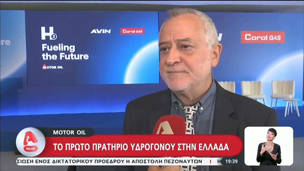 Το πρώτο πρατήριο υδρογόνου στην Ελλάδα από τον Όμιλο Motor Oil