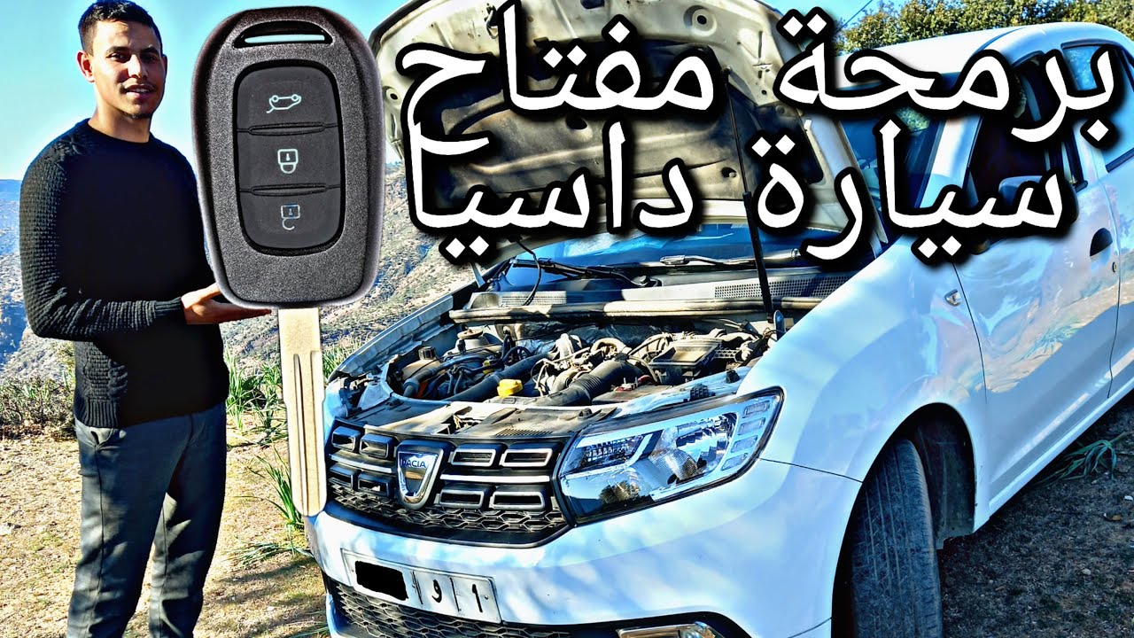 programmer clé dacia renolink برمجة مفتاح سيارة داسيا