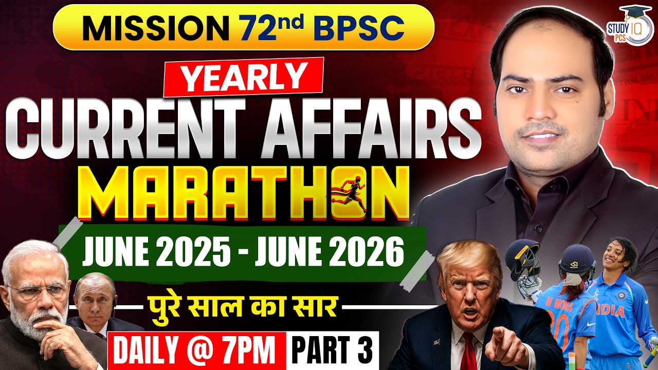 72nd BPSC Pre | National & International Current Affairs (June 2025 - June 2026) Part 03 | Imran Sir