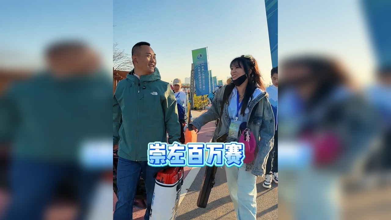 崇左百万赛 百万项目没谈成，下次再来