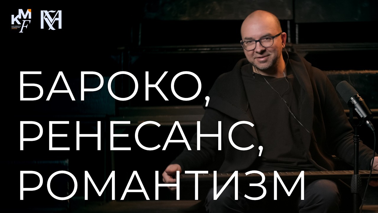 Світло і темрява як метафори культури // Відеоесе Володимира Єрмоленка