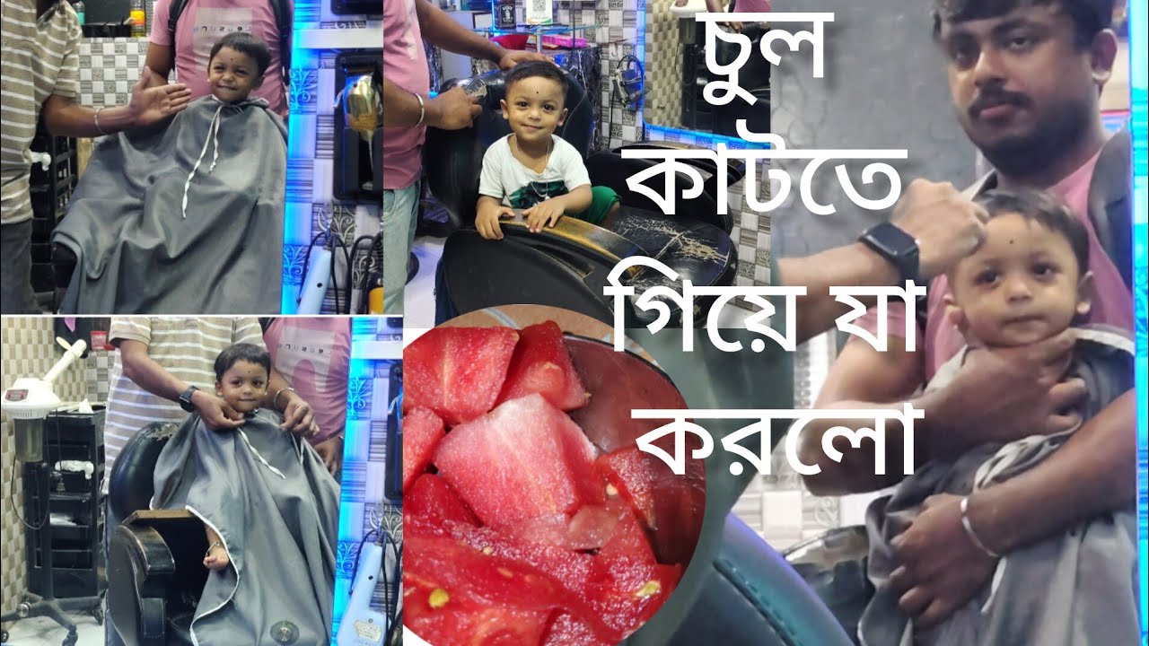  চুল কাটাতে গিয়ে কি হলো?