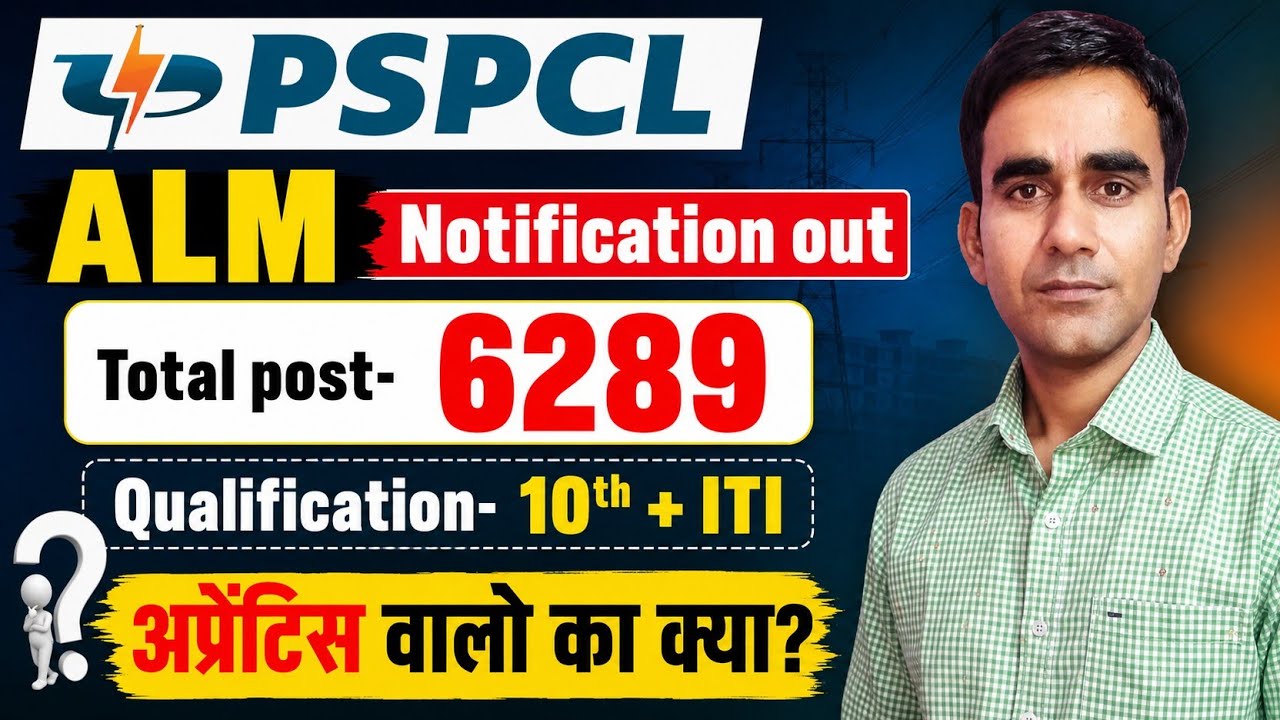 PSPCL ALM 6289 Post notification out 2026|| pspcl ALM recruitment new notification 2026