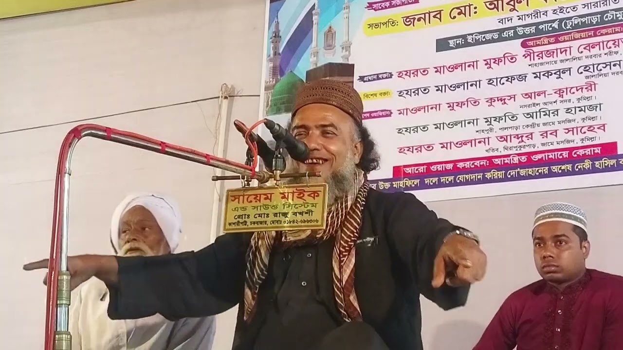 মকগুল হোসেন জালালী   #waz 