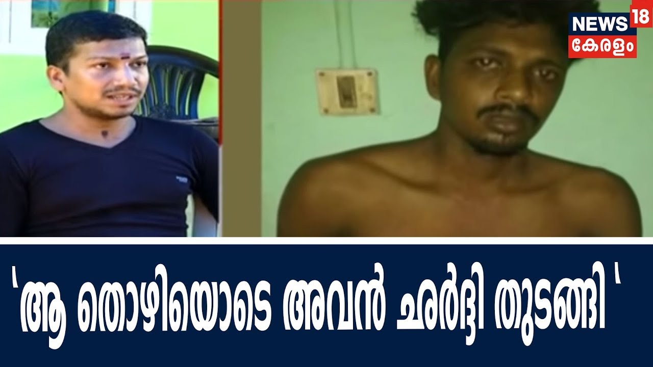 ആ ദിവസത്തെ പീഡനാനുഭവങ്ങളെ കുറിച്ച് ശ്രീജിത്തിന്റെ സുഹൃത്ത്  | Sreejith Custody Death