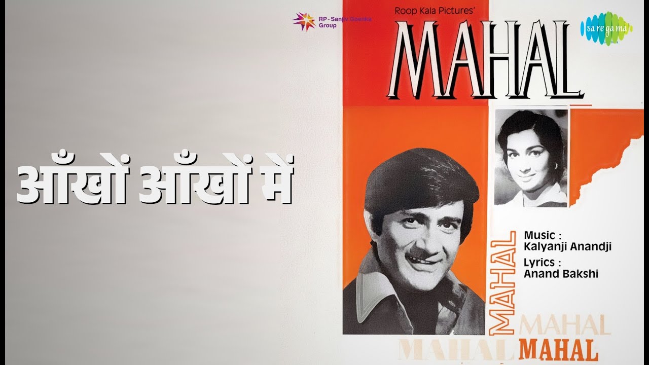 आँखों आँखों में | Mahal | Asha Bhosle | Kishore Kumar Songs | Asha Parekh | Dev Anand