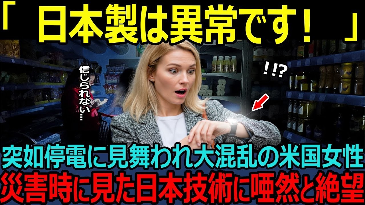 【海外の反応】「もはや芸術品だ！」世界の金融街で日本の時計が爆売れ中！プロを唸らせる驚愕の神技術に世界が震えた！