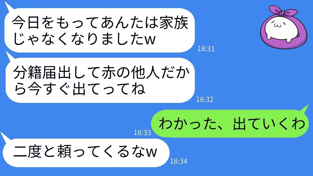 妹だけ溺愛で兄を戸籍削除した毒母に真実を突きつけたら…父が倒れた瞬間の反応が衝撃的すぎた