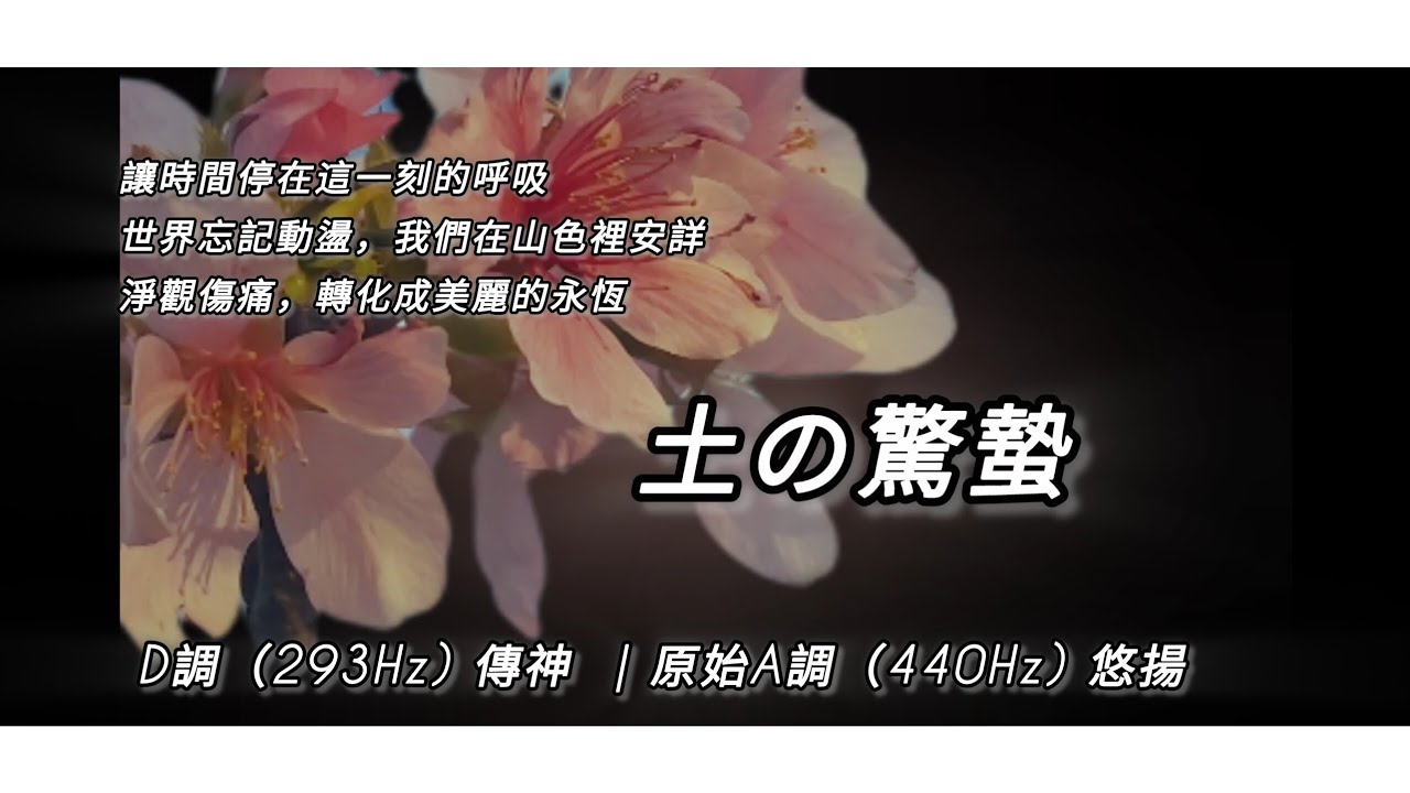 春天的腳步 配樂 。