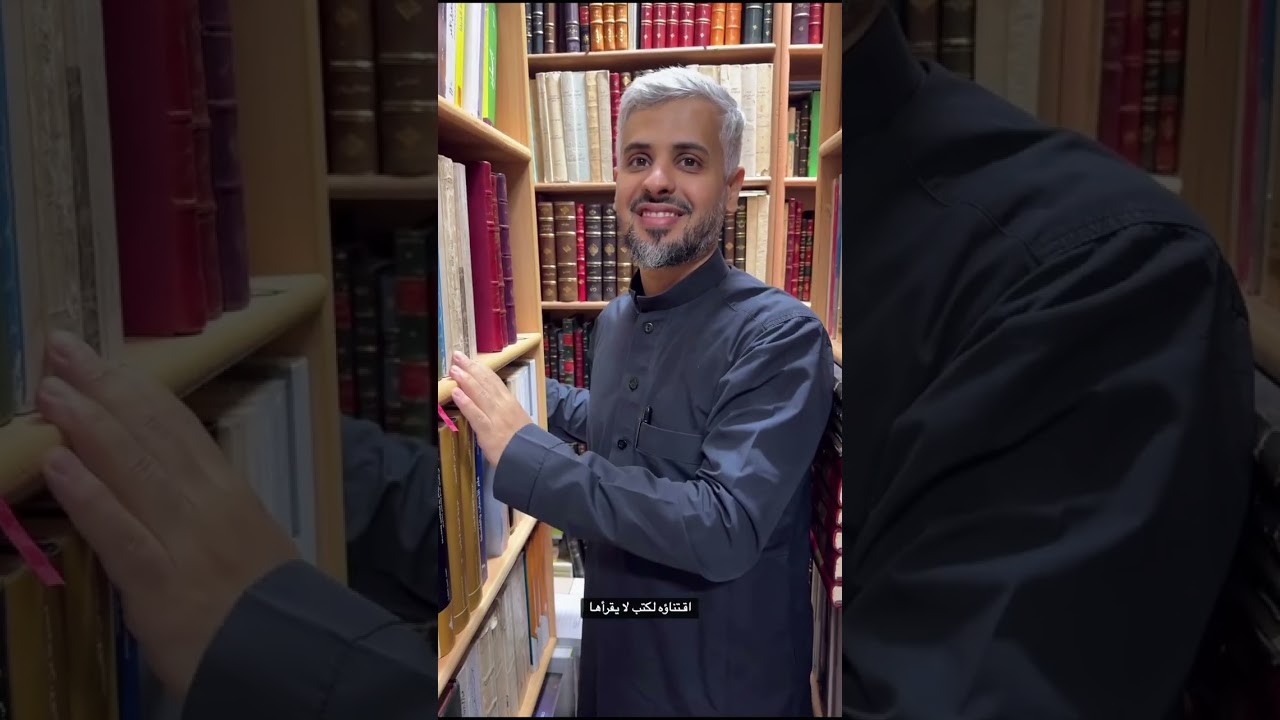 زيارة لمكتبة الشيخ مشاري البلادي