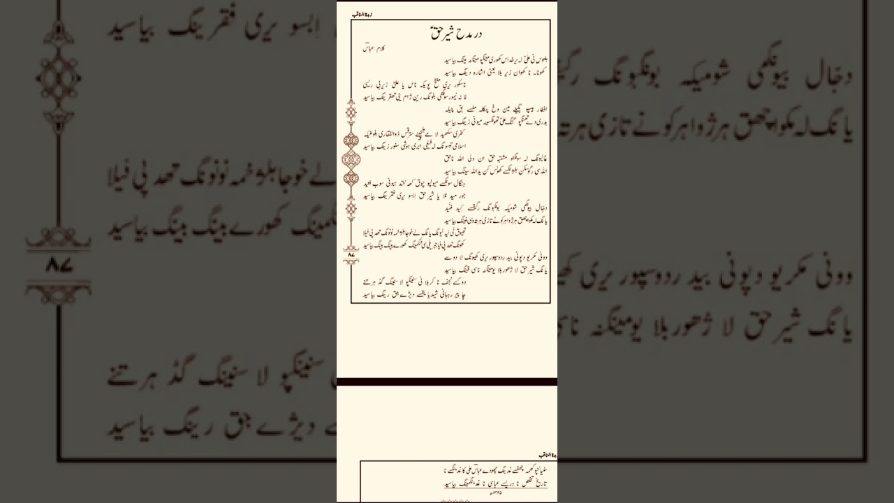 Sikandar Ali beheshti New balti manqaba