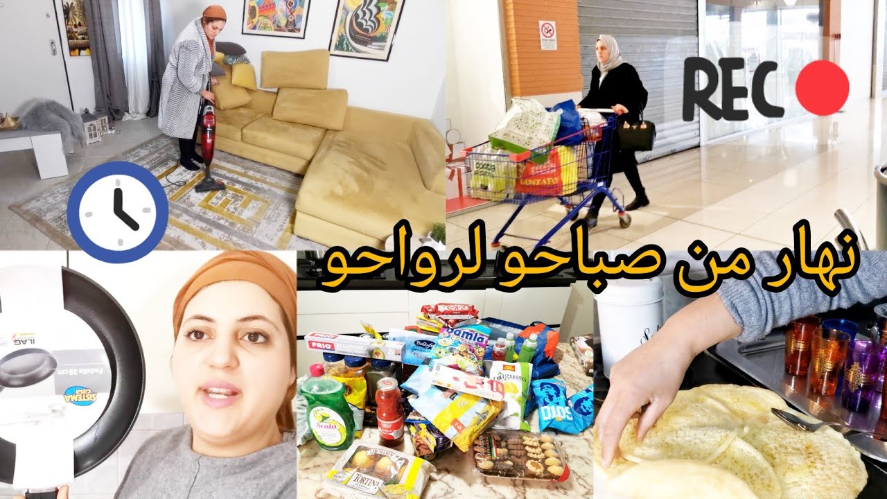 لأول مرة على قناتي روتين من الصباح الى المساء ❤️الى معجبكمش قولو لي عير نساحبي من يوتوب💪😁